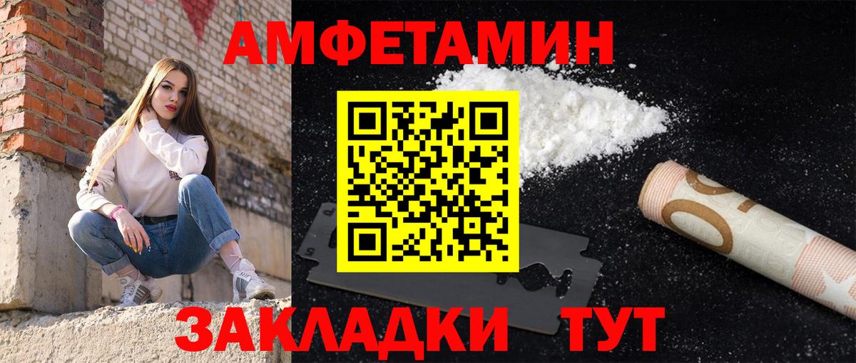 Амфетамин 97% Мытищи