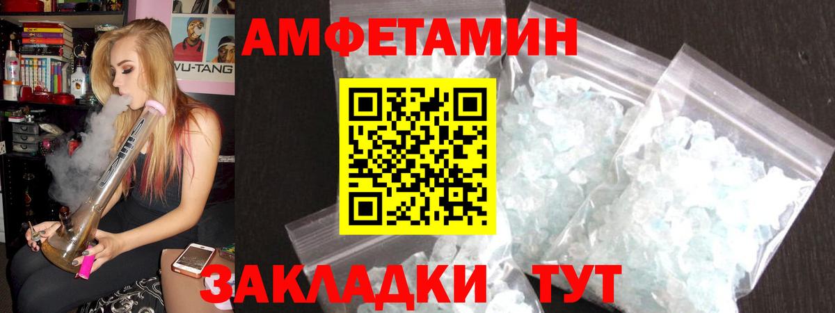 АМФ Premium  АМФЕТАМИН  Мытищи  Вход с VPN 