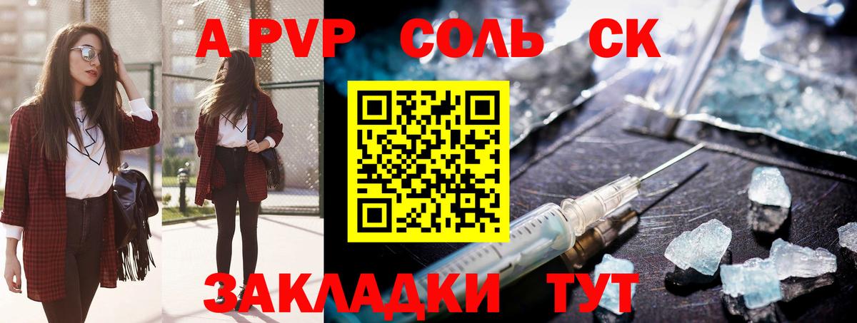 A PVP кристаллы  APVP кристаллы  Вход с VPN  Alfa_PVP  Мытищи  A PVP крисы CK 