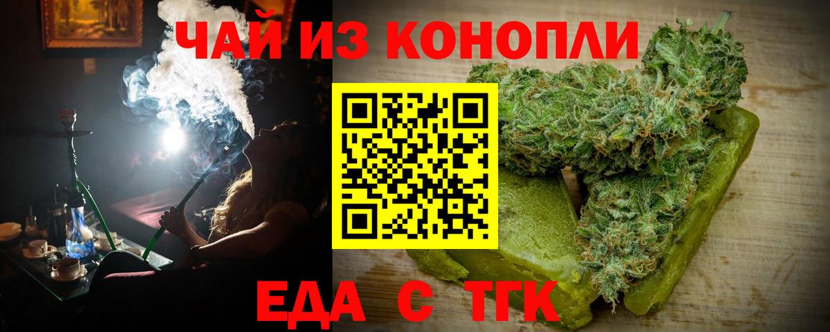 Печенье с ТГК конопля  Вход с VPN  Мытищи 