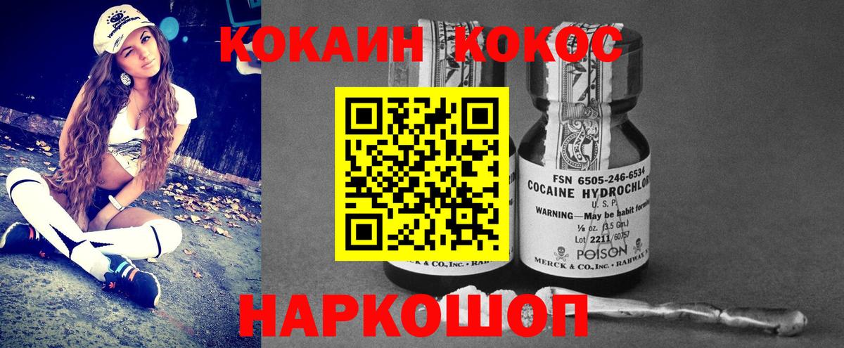 Кокаин VHQ  Вход с VPN  КОКАИН 98%  COCAIN  Мытищи 