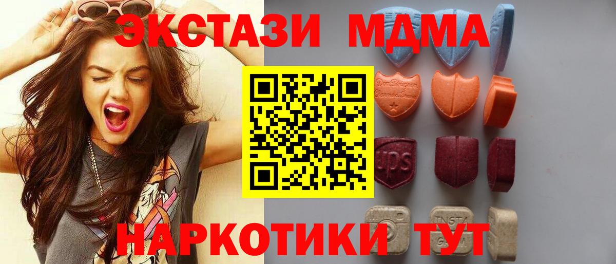 ЭКСТАЗИ XTC Мытищи