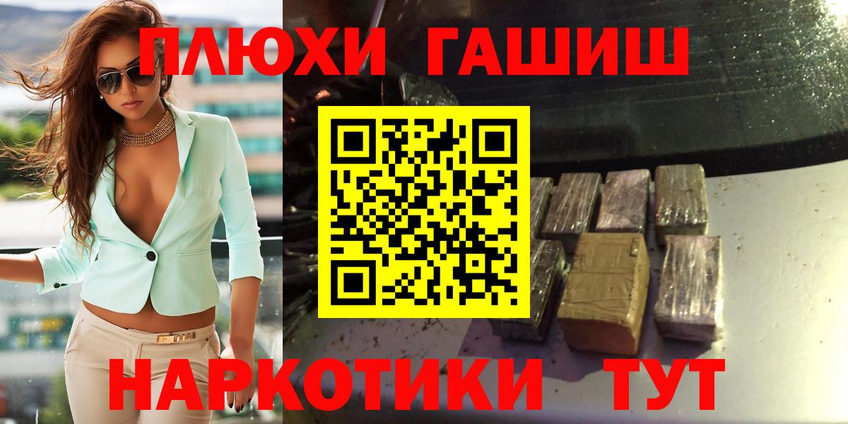 Гашиш Cannabis  ГАШ  Мытищи  Вход с VPN 