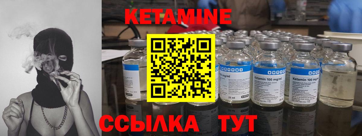 Кетамин VHQ  Вход с VPN  OMG маркетплейс  Мытищи 