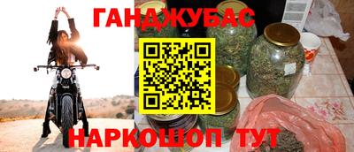 каннабис Ипатово