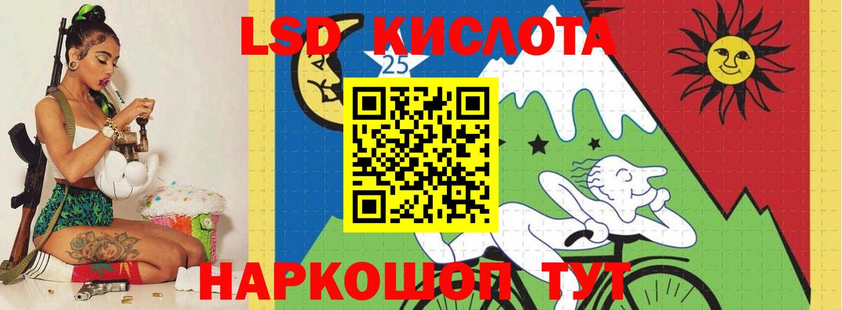 ЛСД экстази ecstasy Мытищи