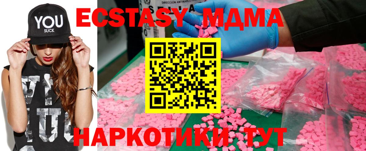 Мытищи  МДМА Molly  МДМА  Вход с VPN 
