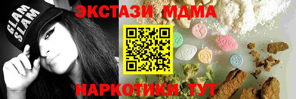 Лсд 25  Бошки Шишки  Alpha PVP СОЛЬ кристаллы  Мефедрон кристаллы  Мытищи  Амфетамин   Гашиш  Мефедрон  Вход с VPN 