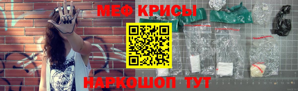 Меф мяу мяу кристаллы Мытищи