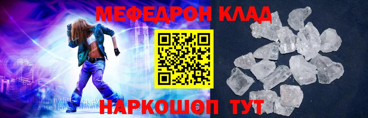 МЯУ-МЯУ мука  Вход с VPN  Мытищи  МЕФ  МЯУ-МЯУ mephedrone 