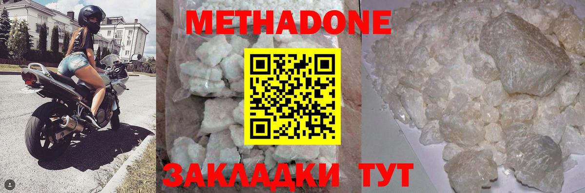 Метадон VHQ  гидра вход  Мытищи  Вход с VPN 