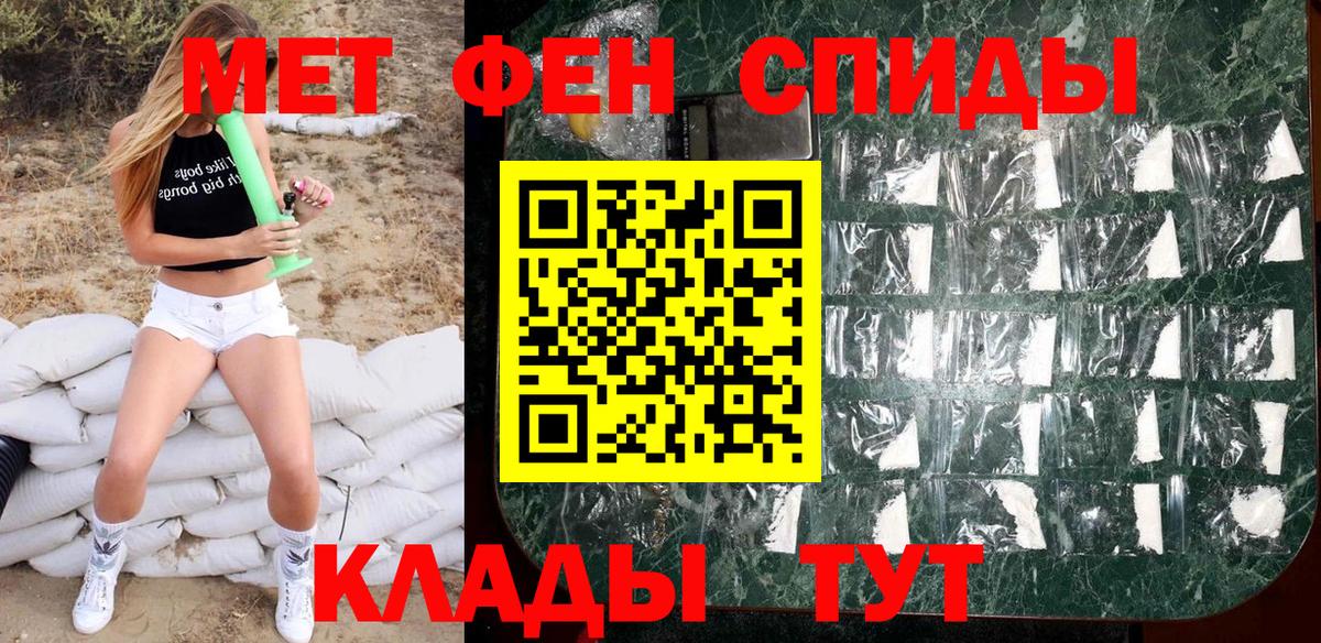 Первитин Methamphetamine Мытищи