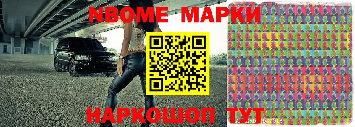 Марки 25I-NBOMe  Наркотические марки 1500мкг  Наркотические марки 1500мкг  Вход с VPN  Мытищи 